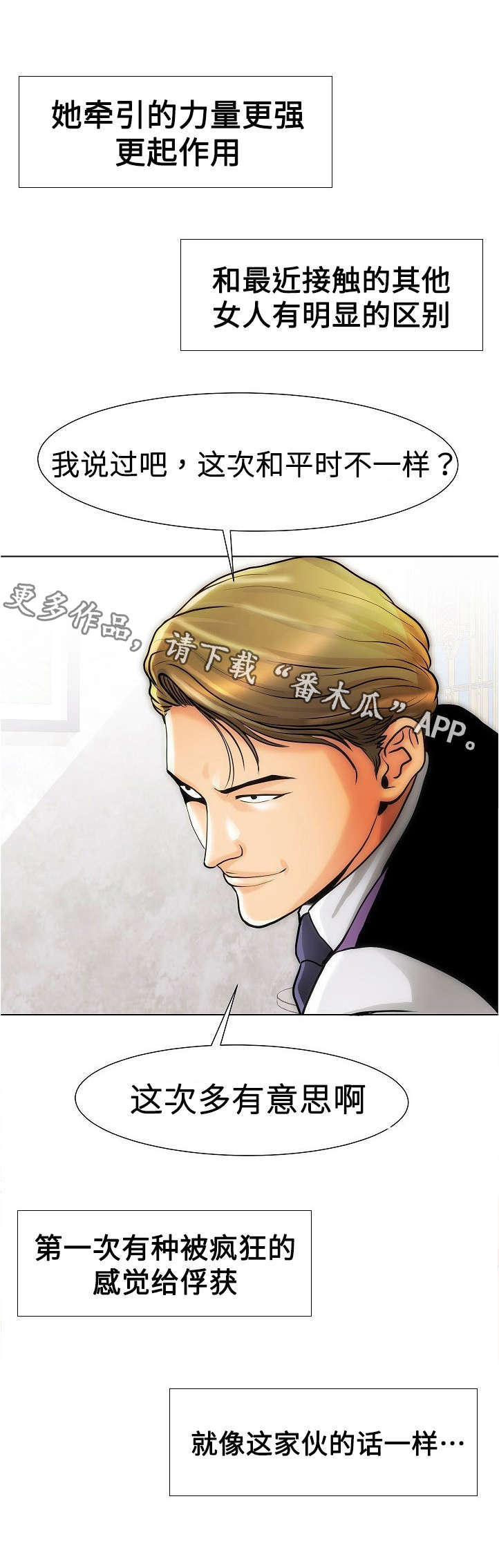 《交易条件》第22章不一样 第9页