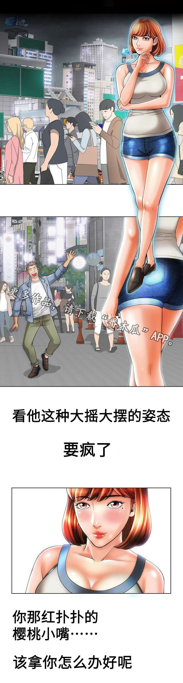 《交易条件》第25章热血澎湃 第1页