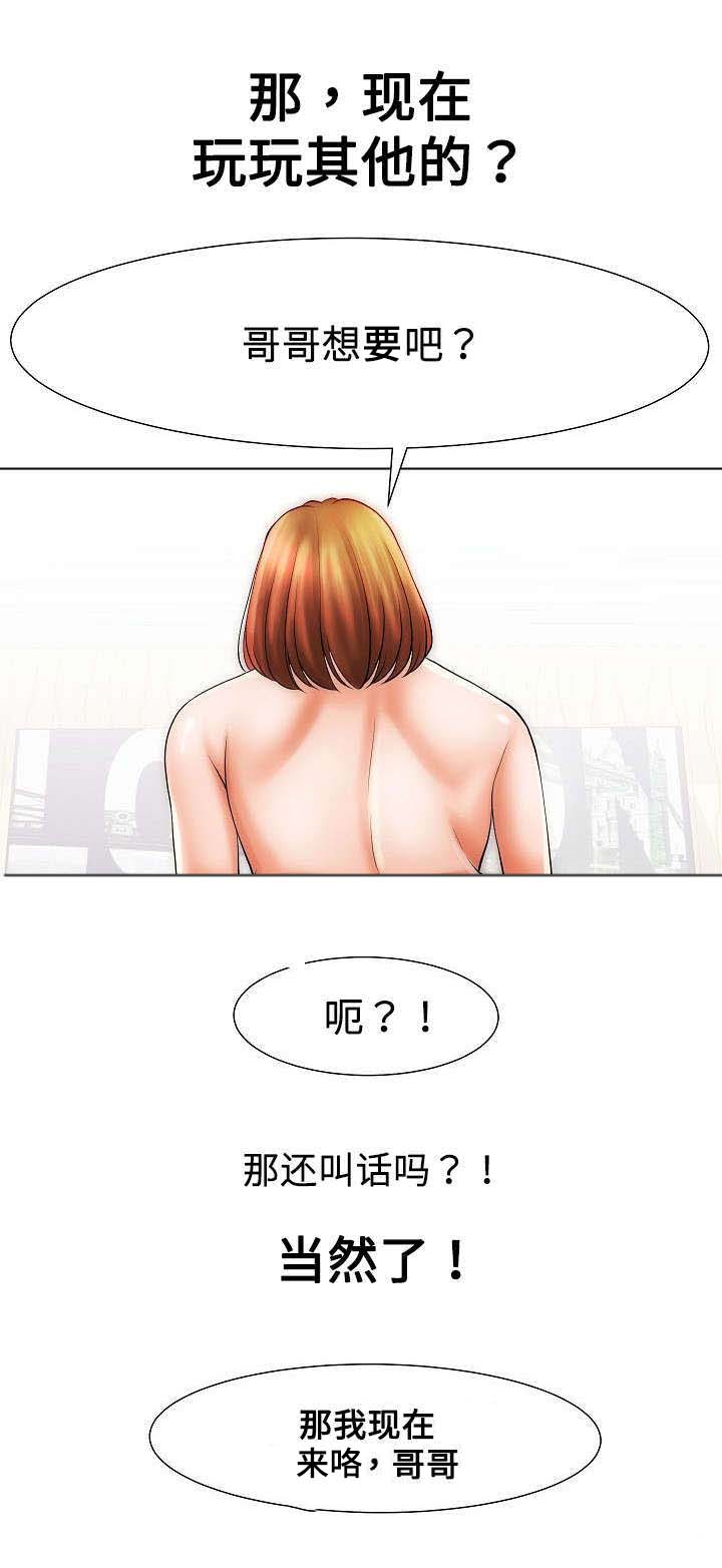 《交易条件》第27章触感 第3页