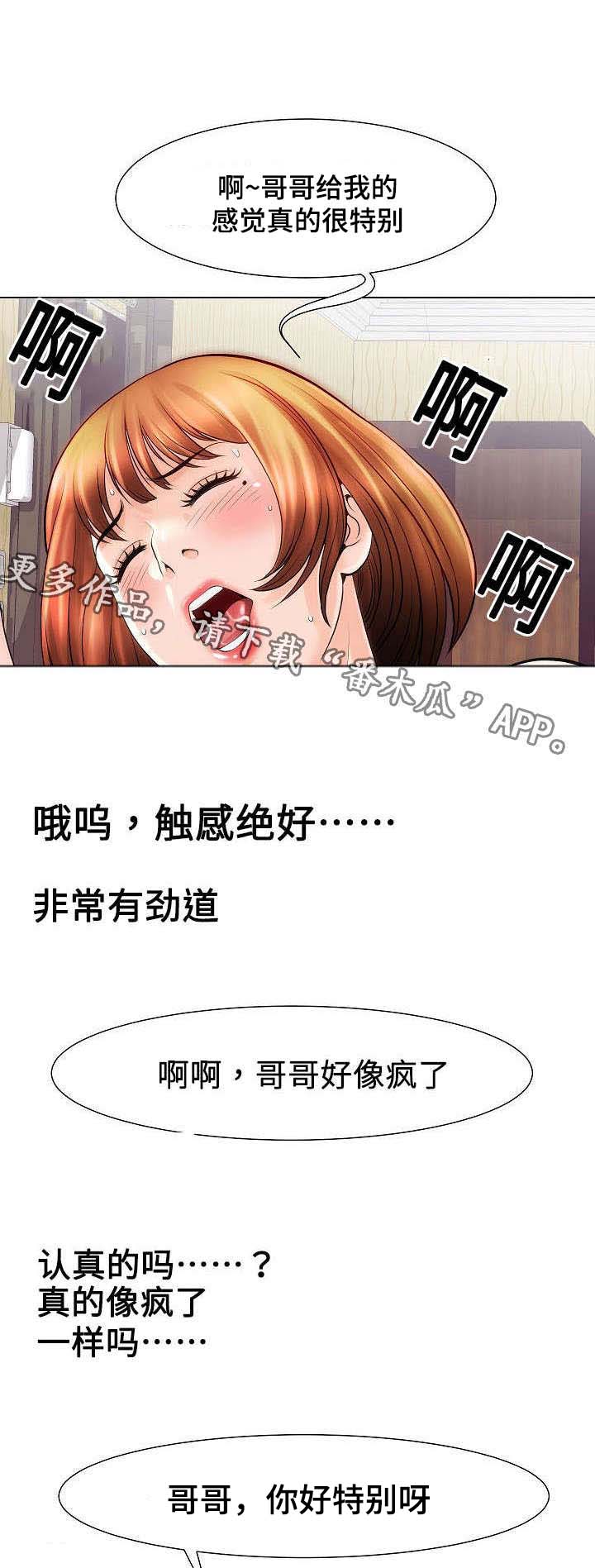 《交易条件》第27章触感 第4页