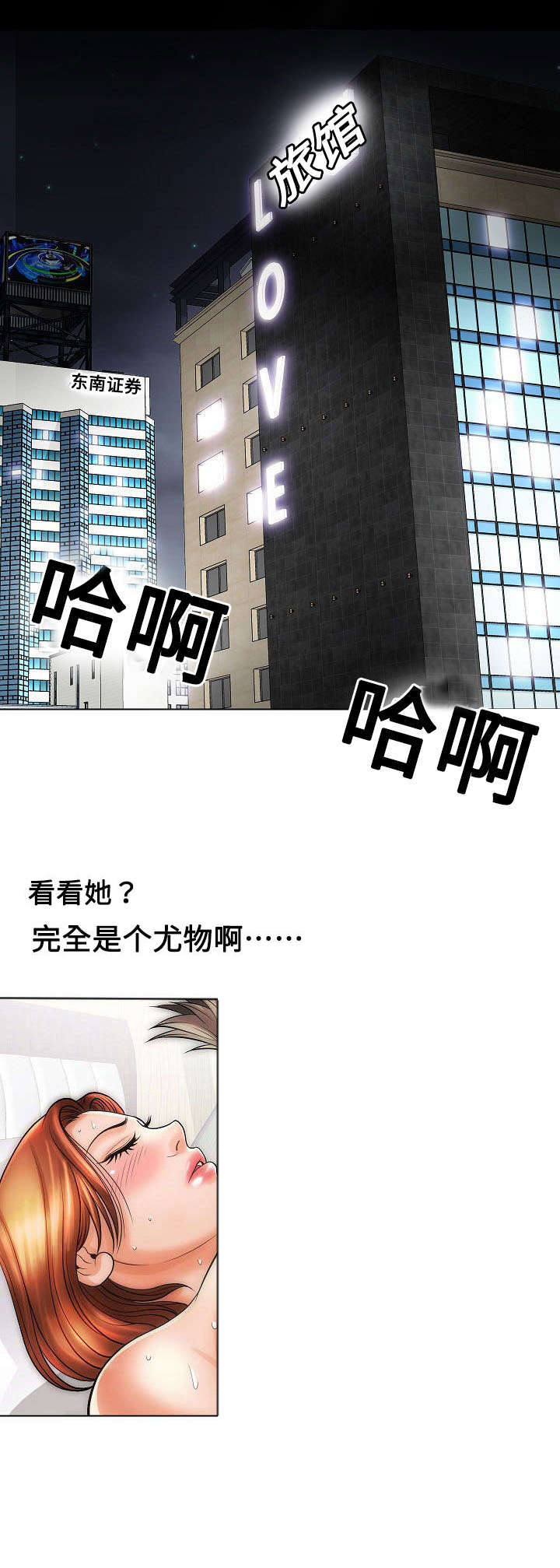 《交易条件》第27章触感 第6页