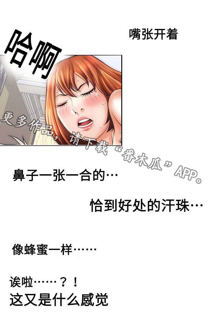 《交易条件》第27章触感 第7页