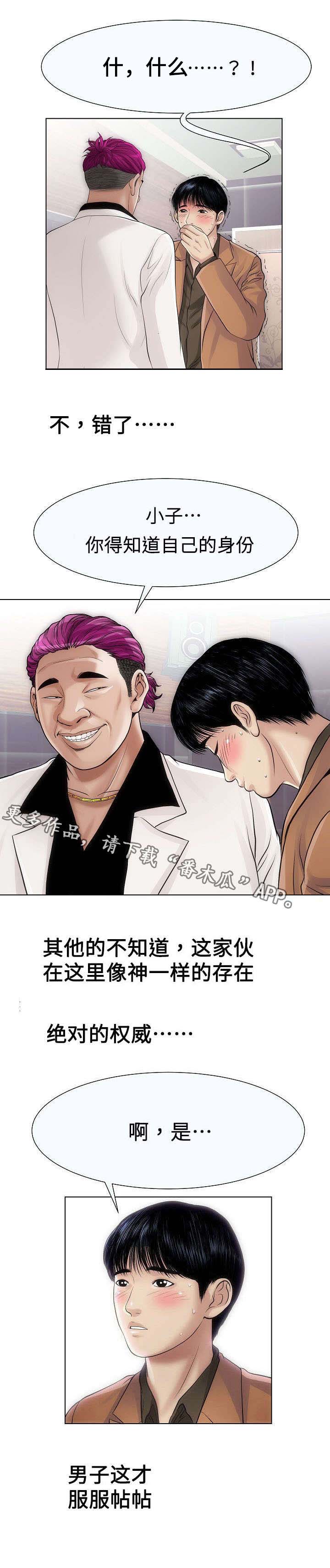 《交易条件》第30章草鞋 第7页