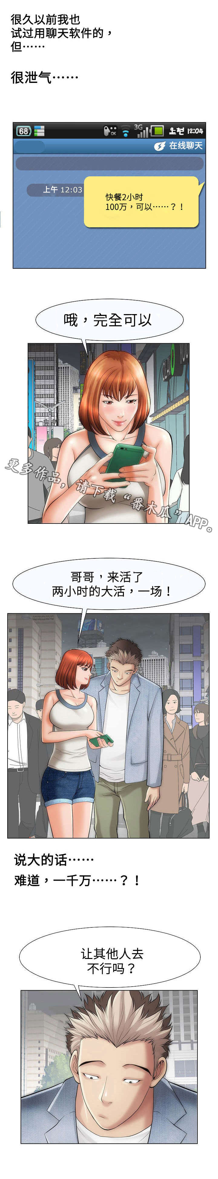 《交易条件》第29章合作 第1页