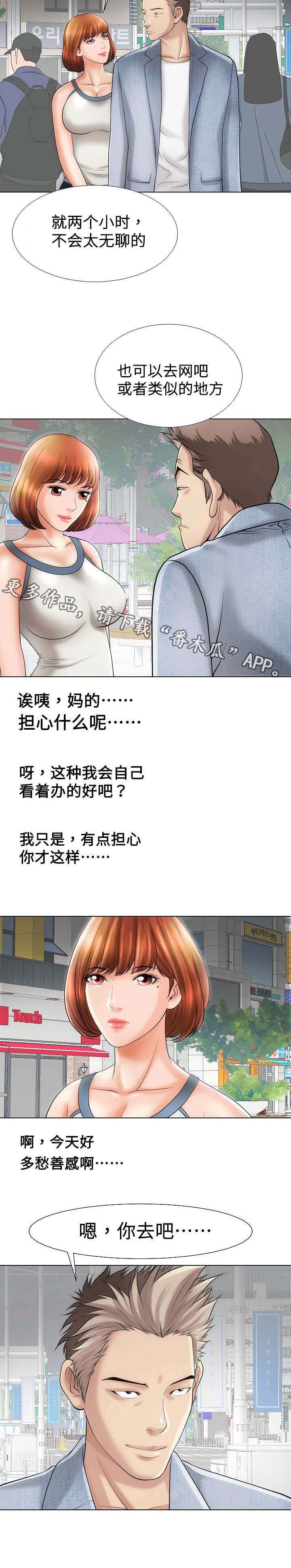 《交易条件》第29章合作 第3页