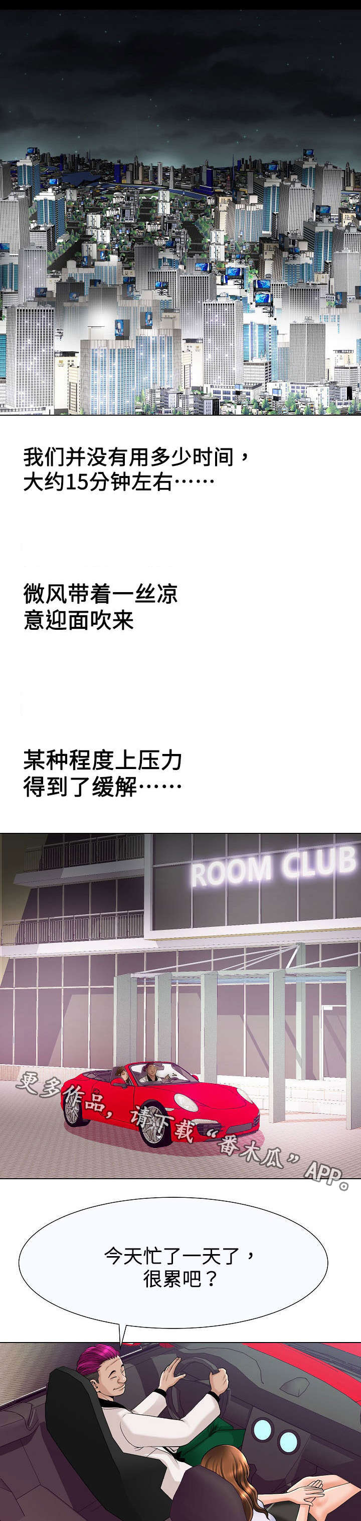 《交易条件》第29章合作 第4页