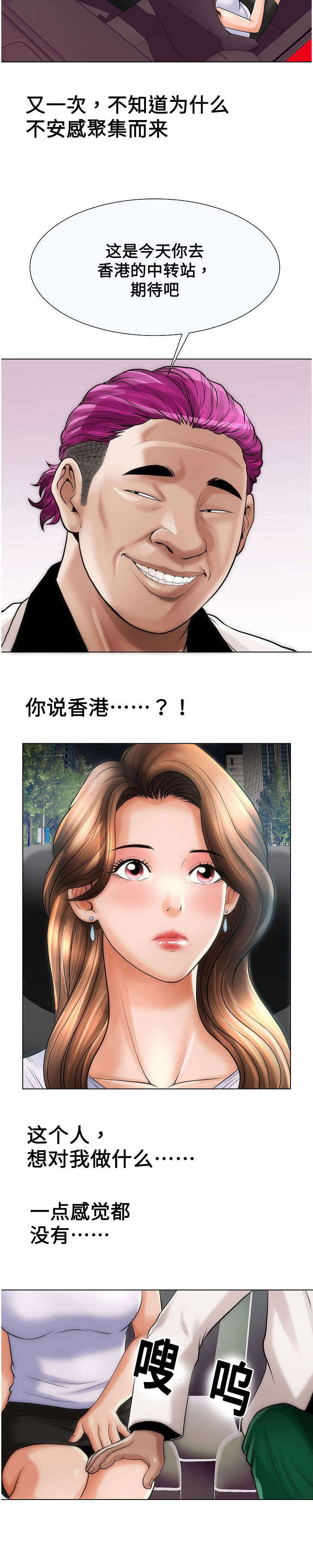 《交易条件》第29章合作 第5页