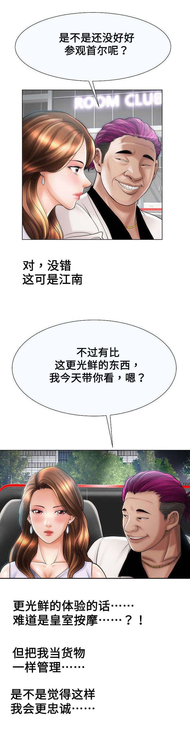 《交易条件》第29章合作 第6页