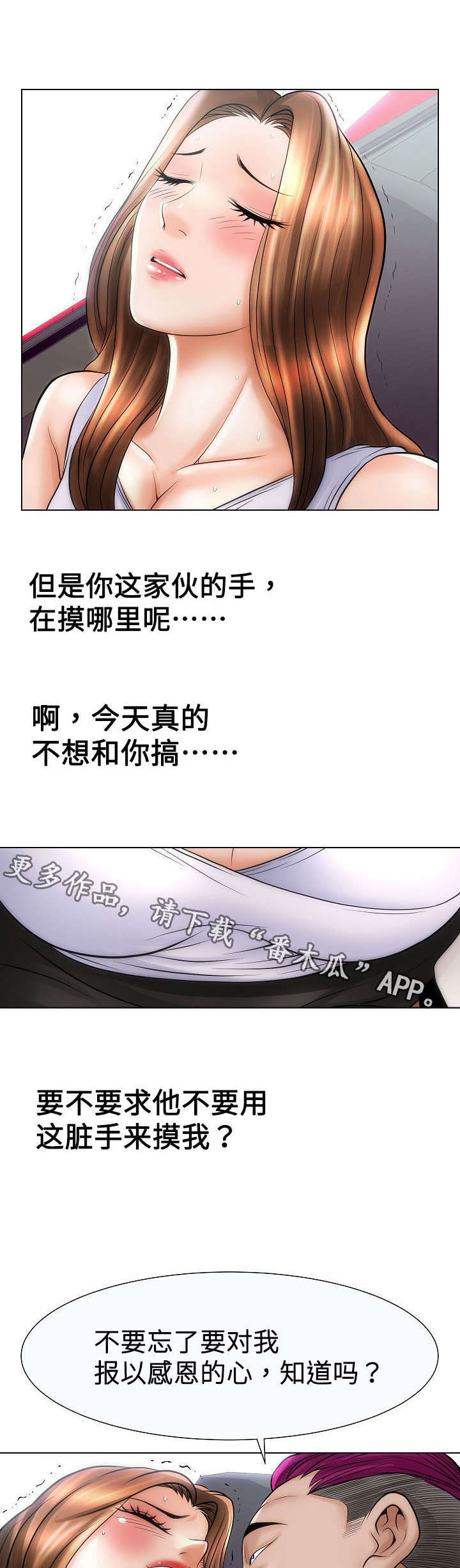 《交易条件》第29章合作 第7页