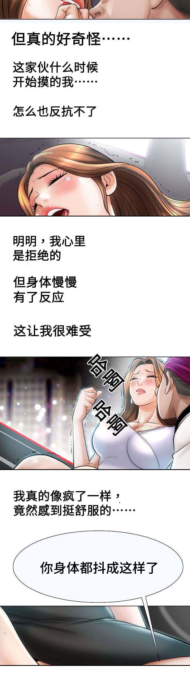 《交易条件》第29章合作 第8页