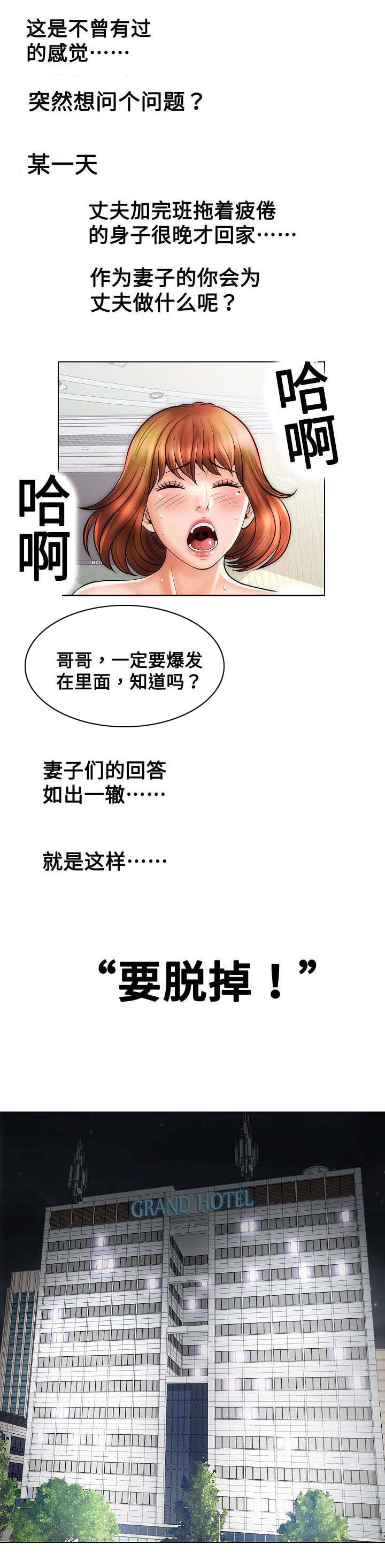 《交易条件》第28章夜景 第2页