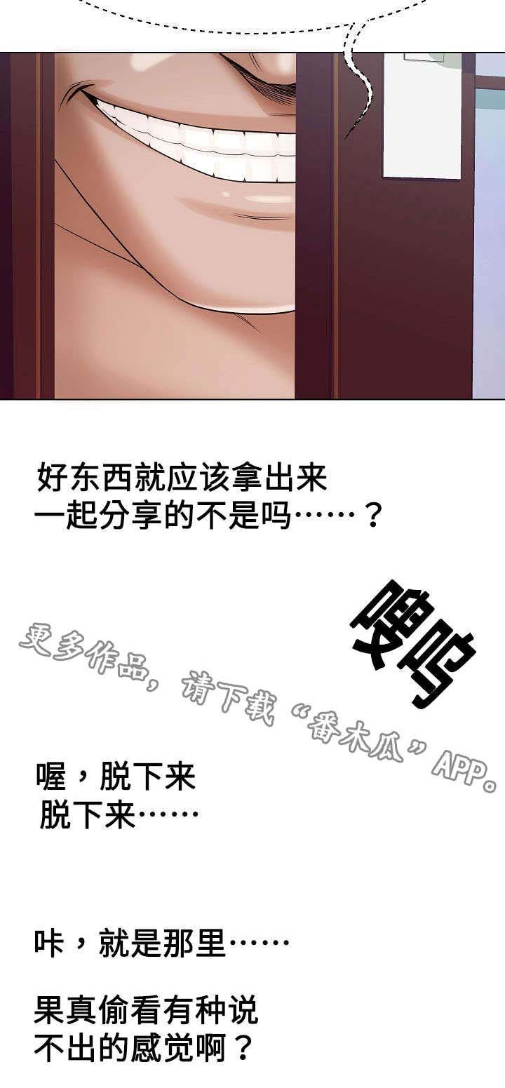 《交易条件》第32章见过 第2页