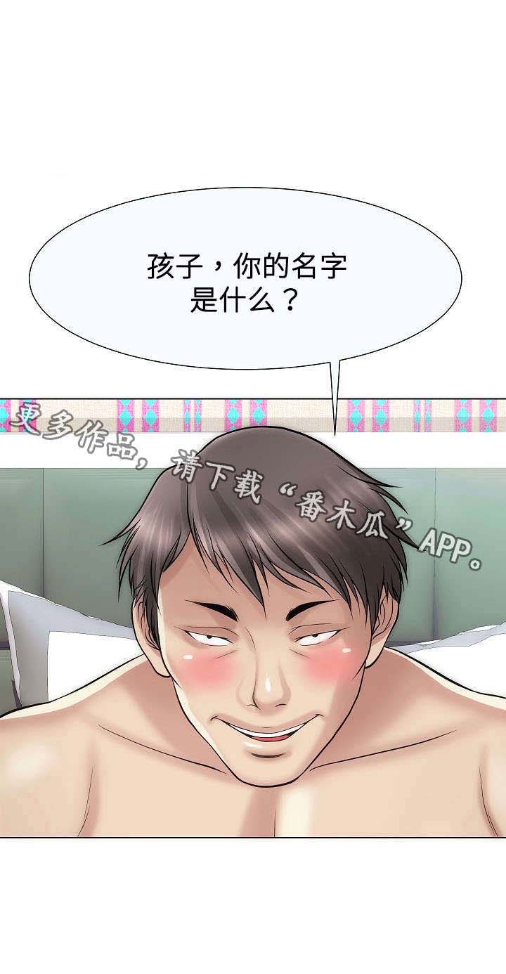 《交易条件》第32章见过 第3页