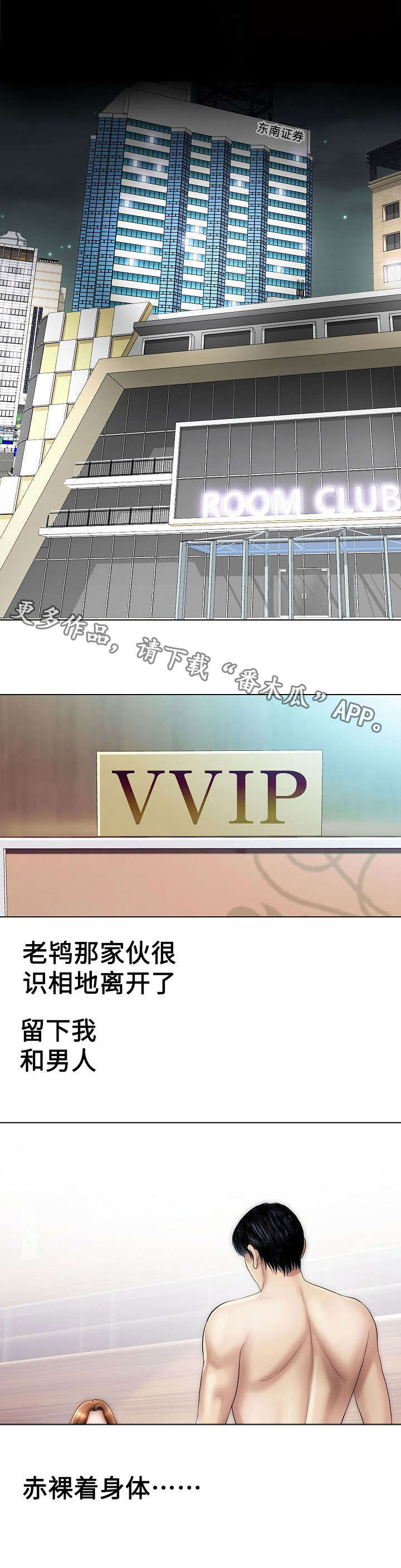 《交易条件》第32章见过 第4页