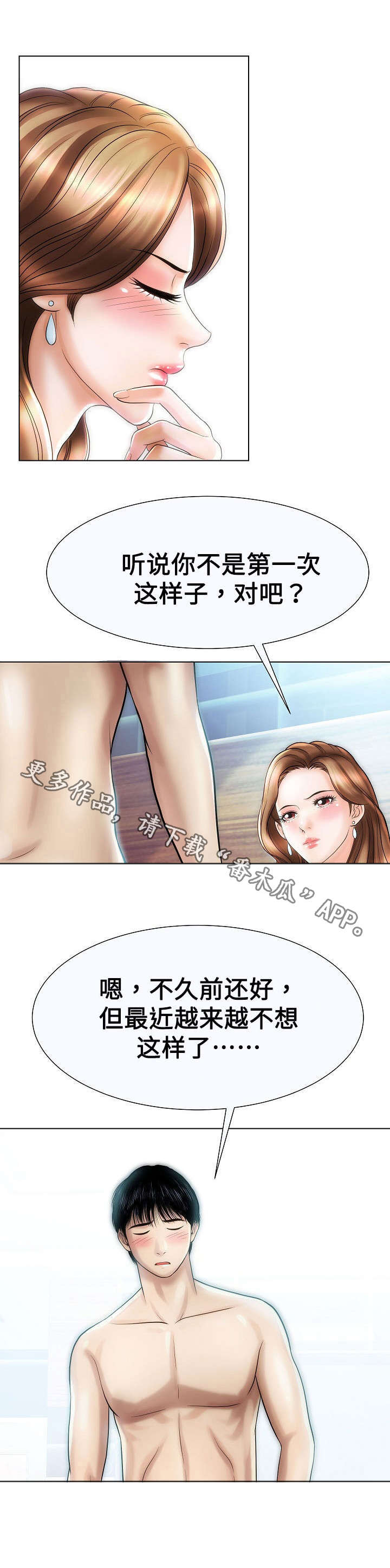 《交易条件》第32章见过 第5页