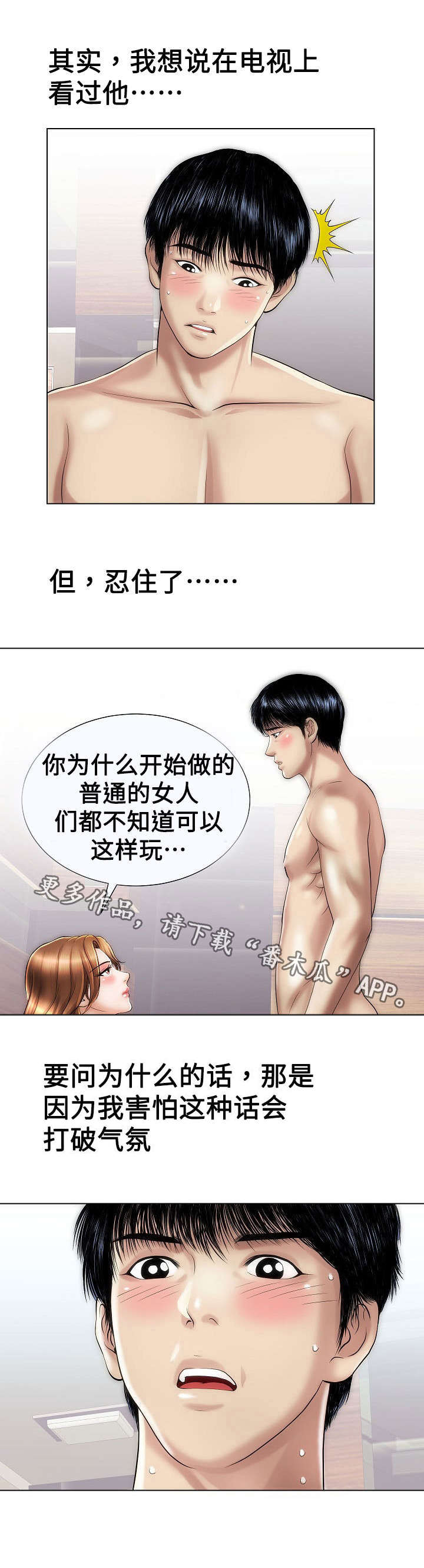 《交易条件》第32章见过 第6页