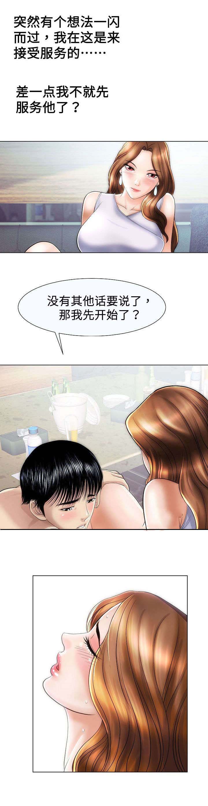 《交易条件》第32章见过 第7页