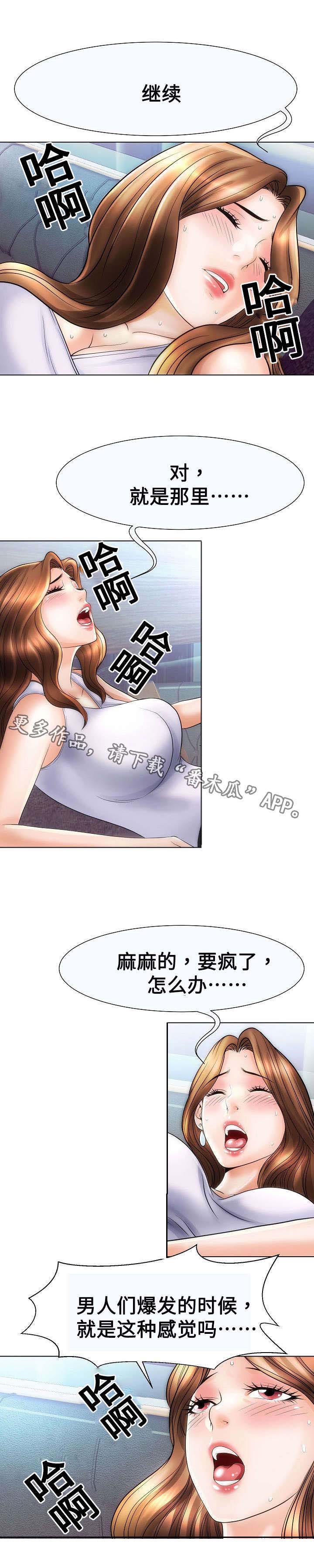 《交易条件》第32章见过 第8页