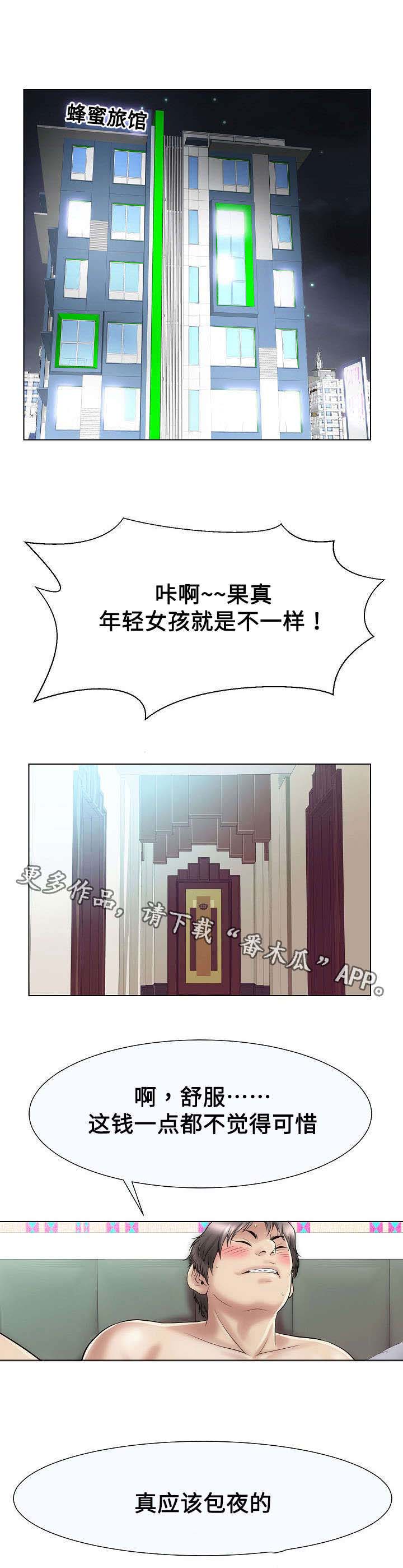 《交易条件》第33章一起舒服 第4页
