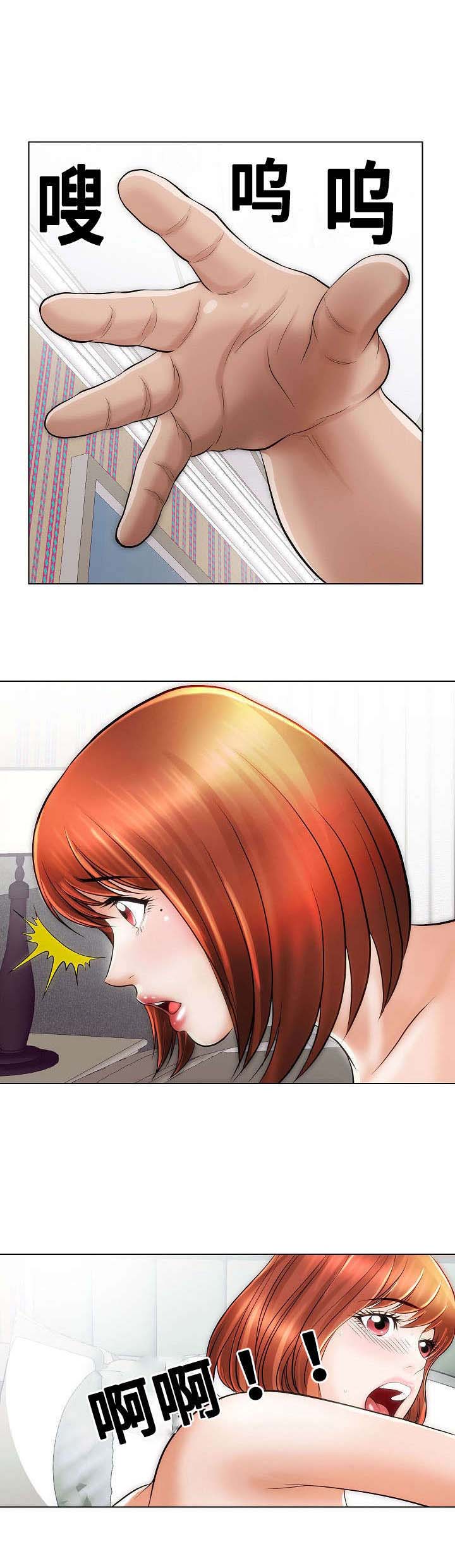 《交易条件》第33章一起舒服 第7页