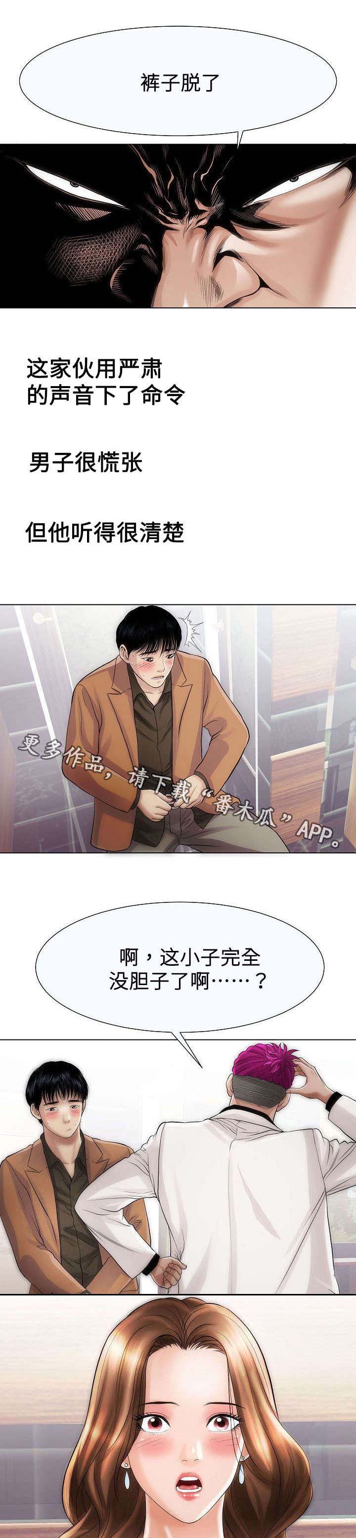 《交易条件》第31章上班 第1页