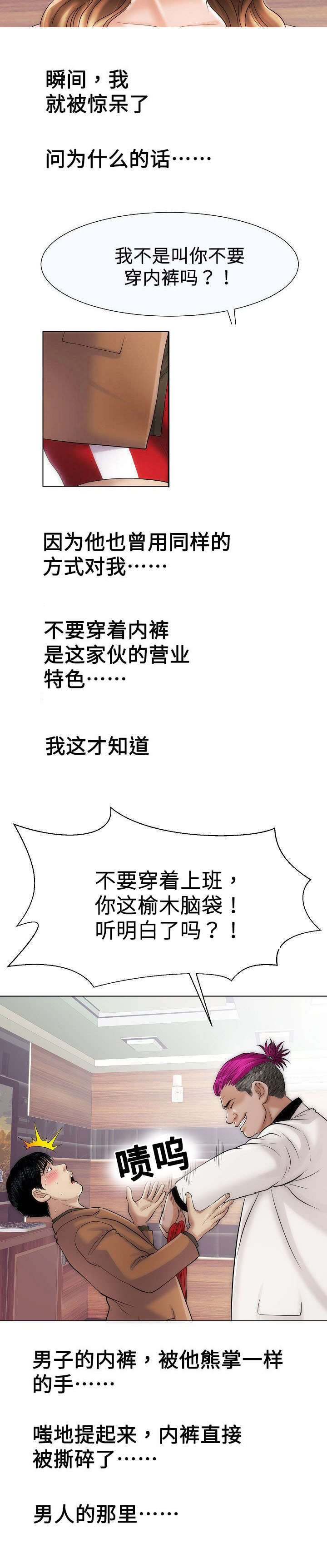 《交易条件》第31章上班 第2页