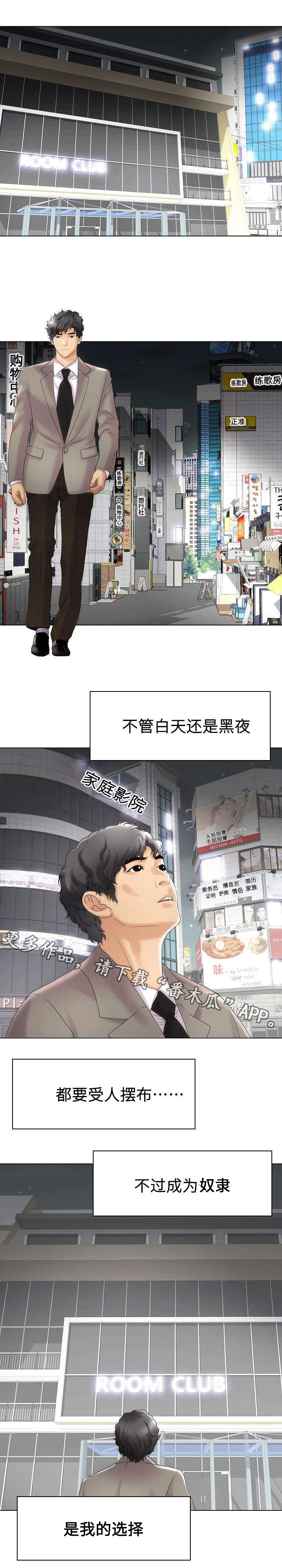 《交易条件》第35章刺激 第1页