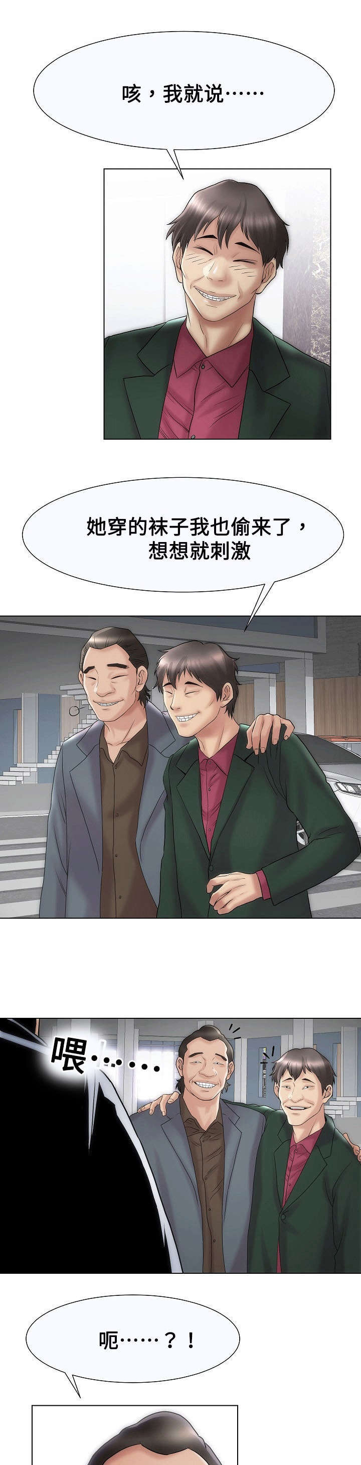 《交易条件》第35章刺激 第4页