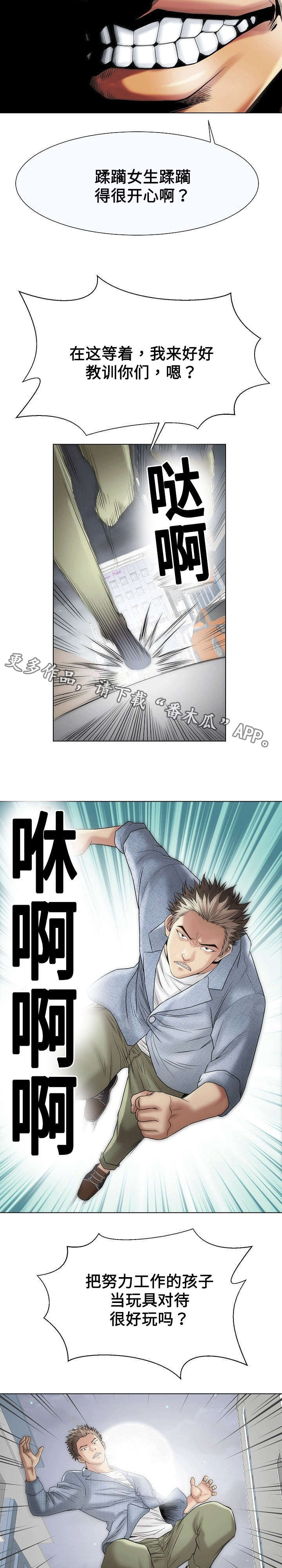 《交易条件》第35章刺激 第6页