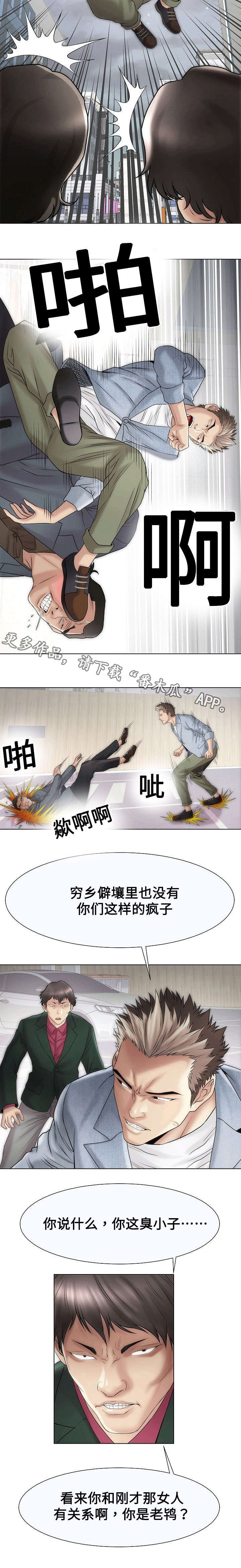 《交易条件》第35章刺激 第7页