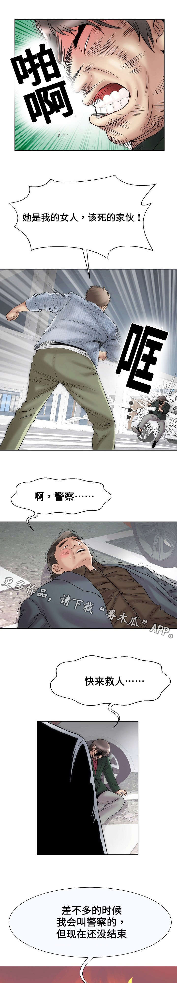 《交易条件》第36章我的女人 第2页