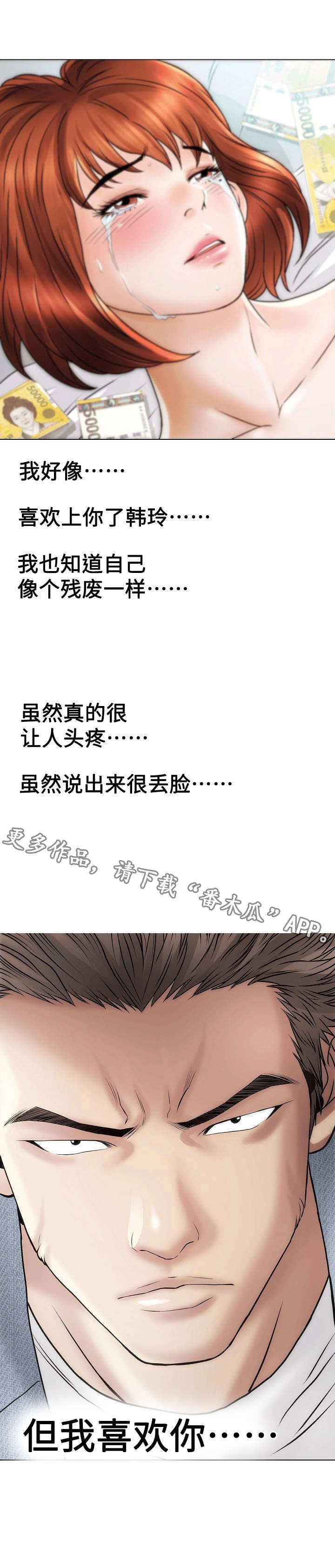 《交易条件》第36章我的女人 第4页