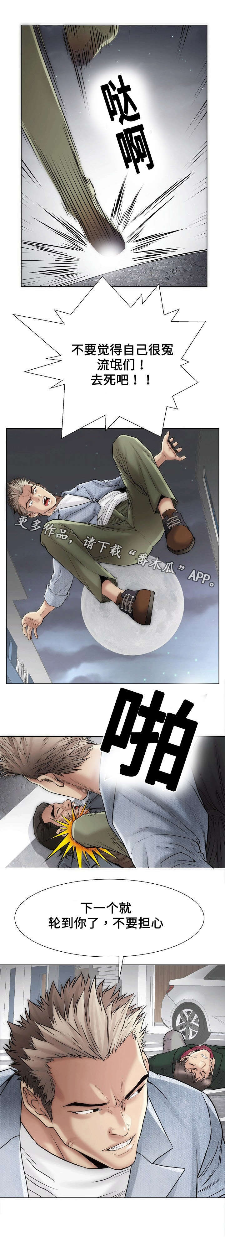《交易条件》第36章我的女人 第6页