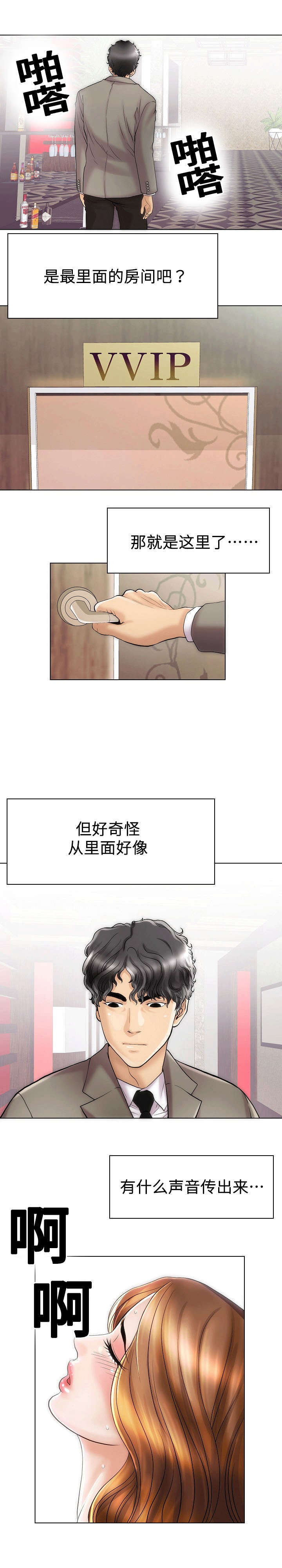 《交易条件》第36章我的女人 第9页