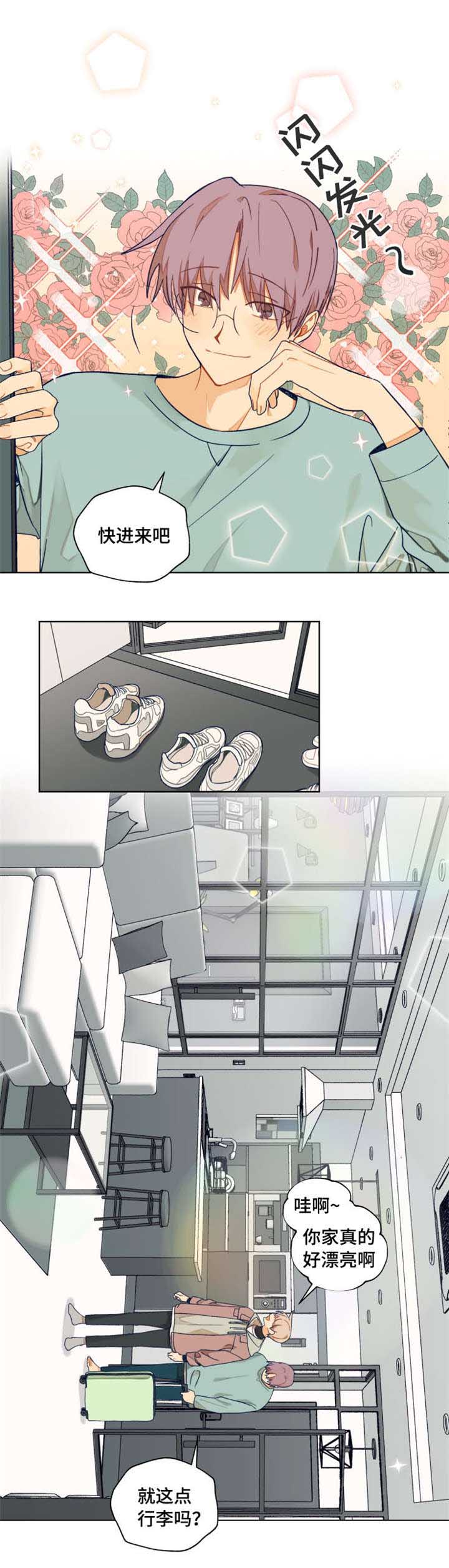 《契约对象》第1章谁说我不喜欢你了 第3页