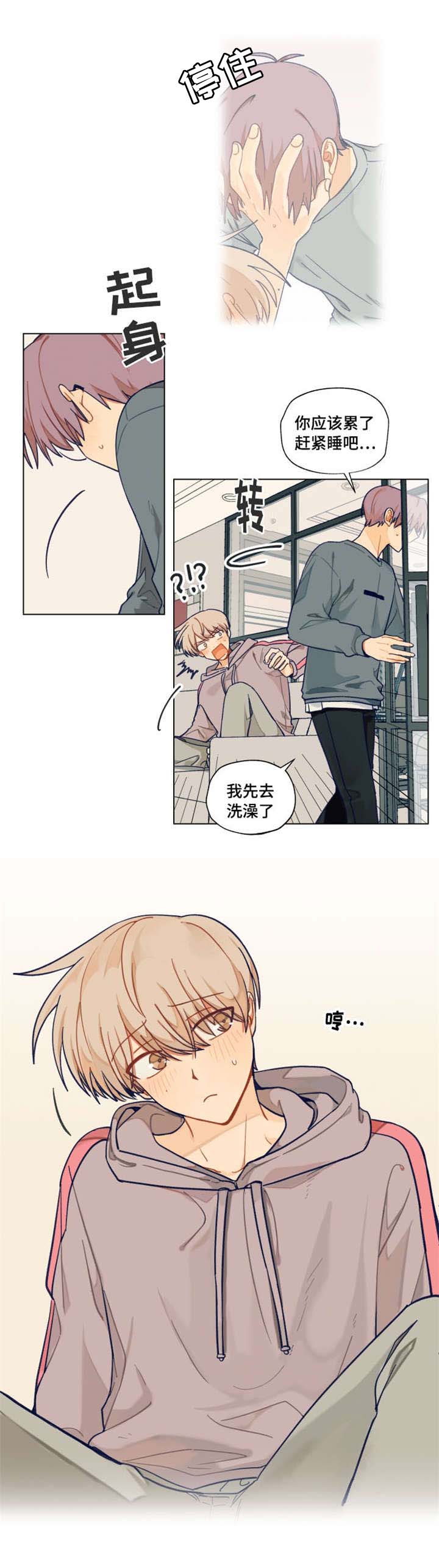 《契约对象》第3章制造我们的传闻 第5页