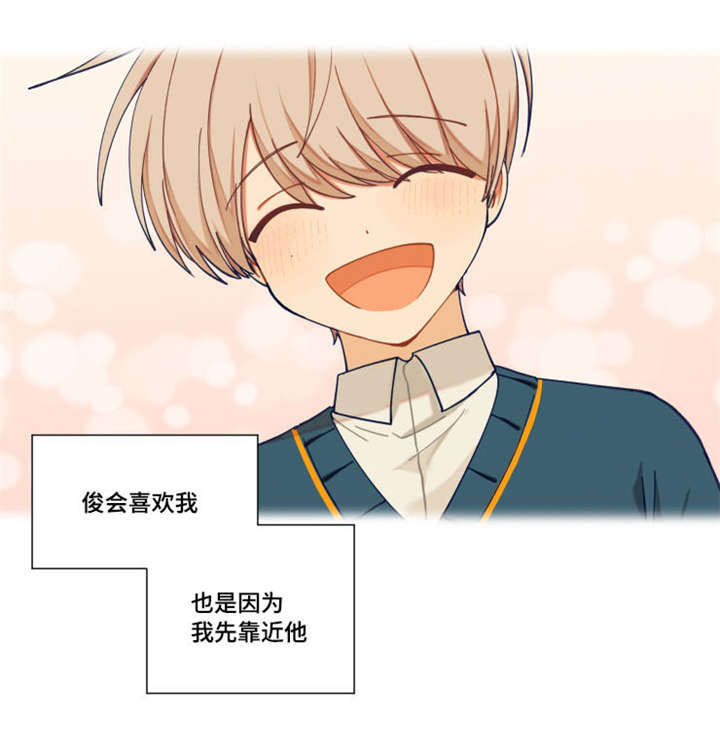《契约对象》第5章旷课 第6页