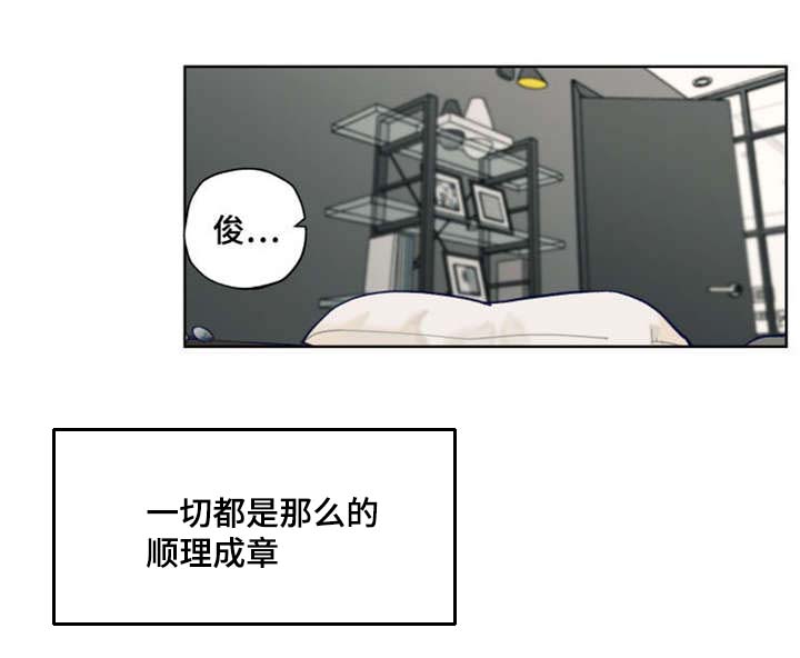 《契约对象》第4章着急 第8页