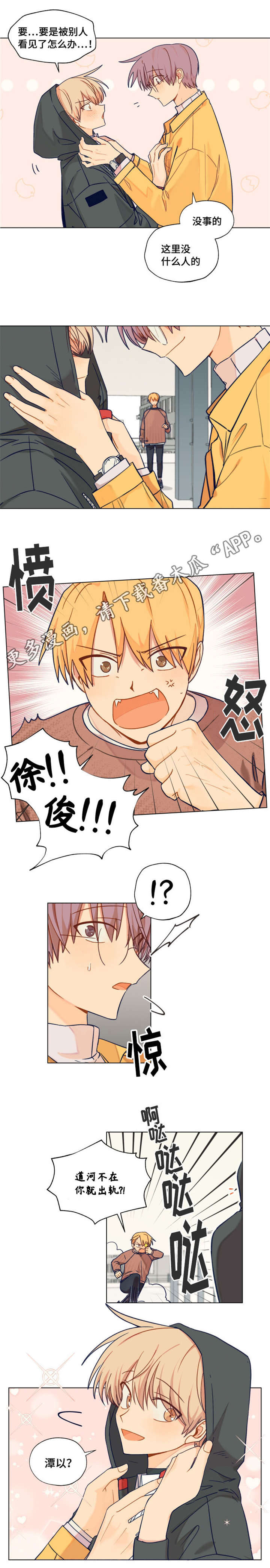 《契约对象》第7章有名 第2页