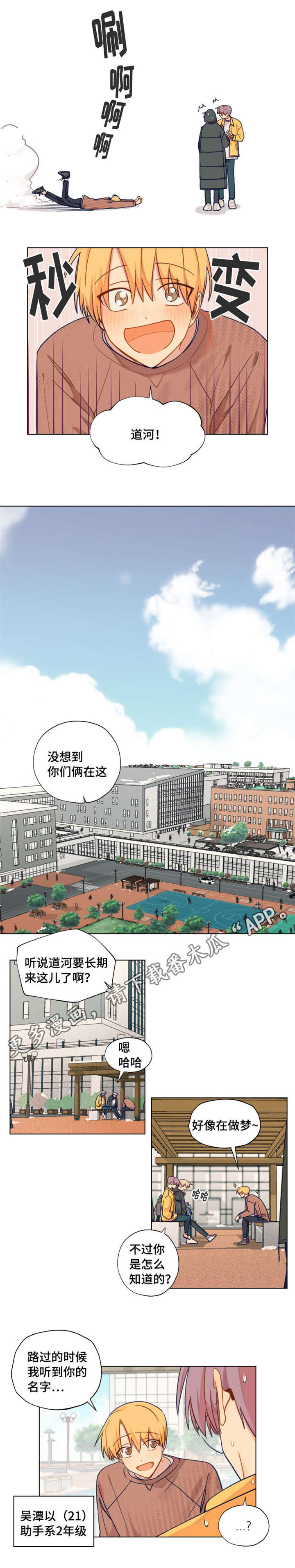 《契约对象》第7章有名 第3页