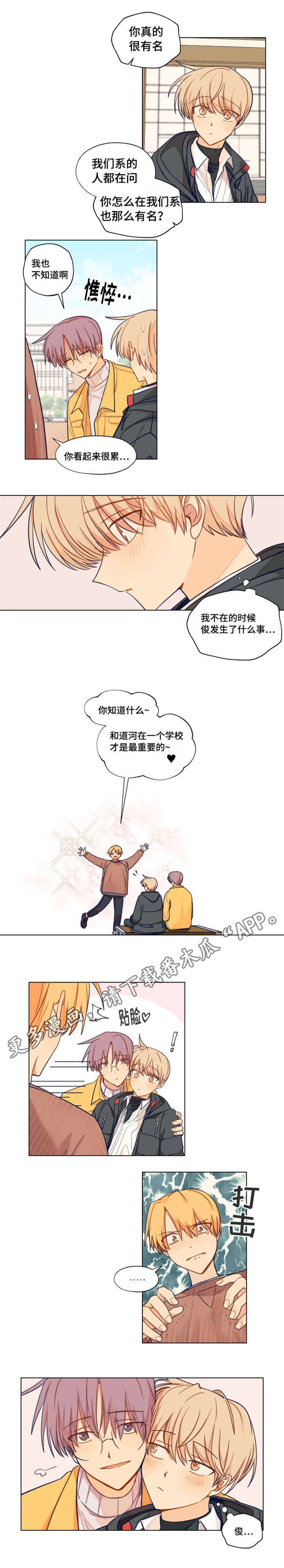 《契约对象》第7章有名 第4页