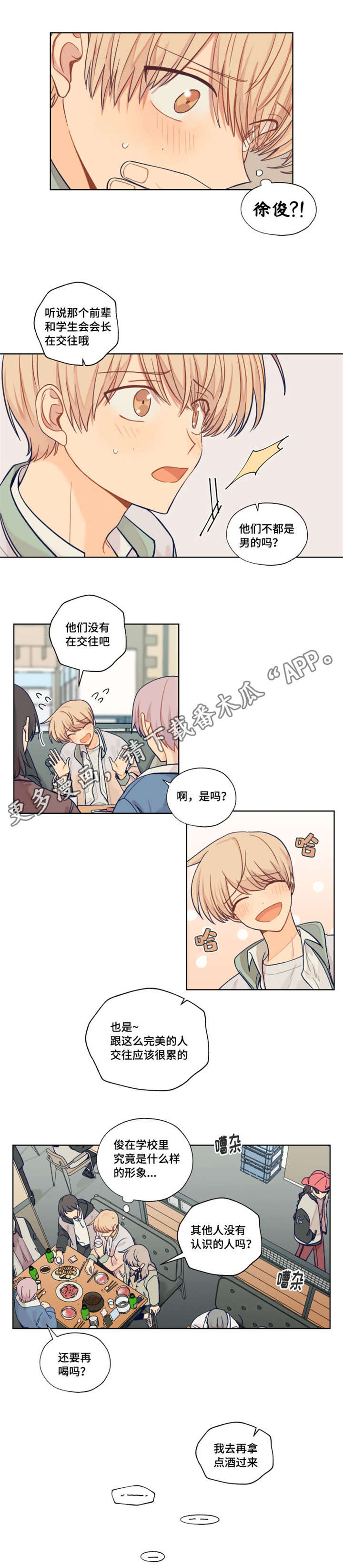 《契约对象》第10章交往也不错 第1页