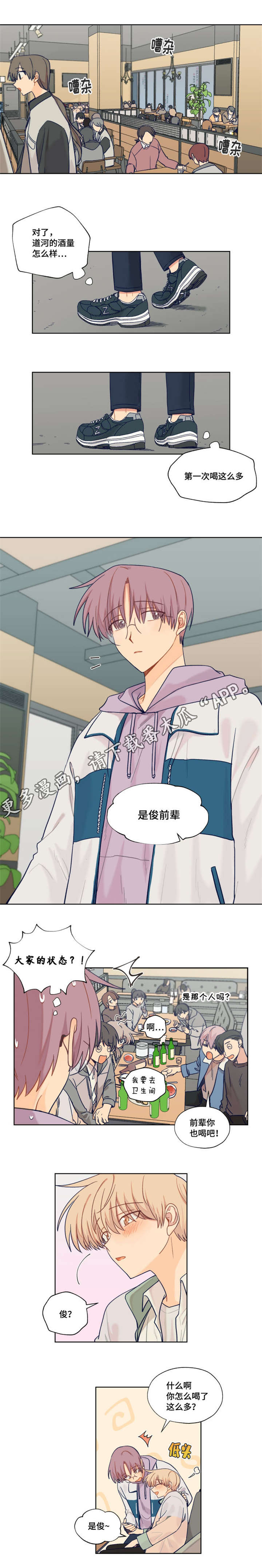 《契约对象》第10章交往也不错 第3页