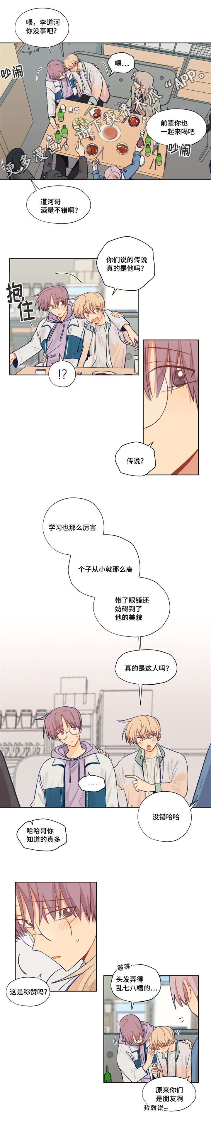 《契约对象》第10章交往也不错 第4页