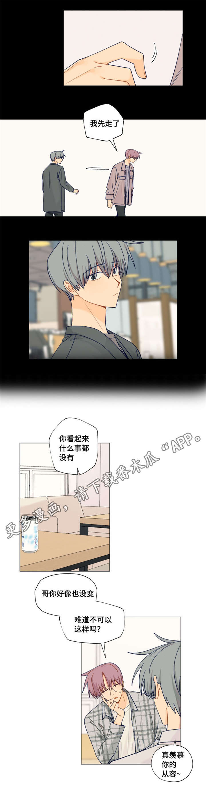《契约对象》第17章我有对象 第2页