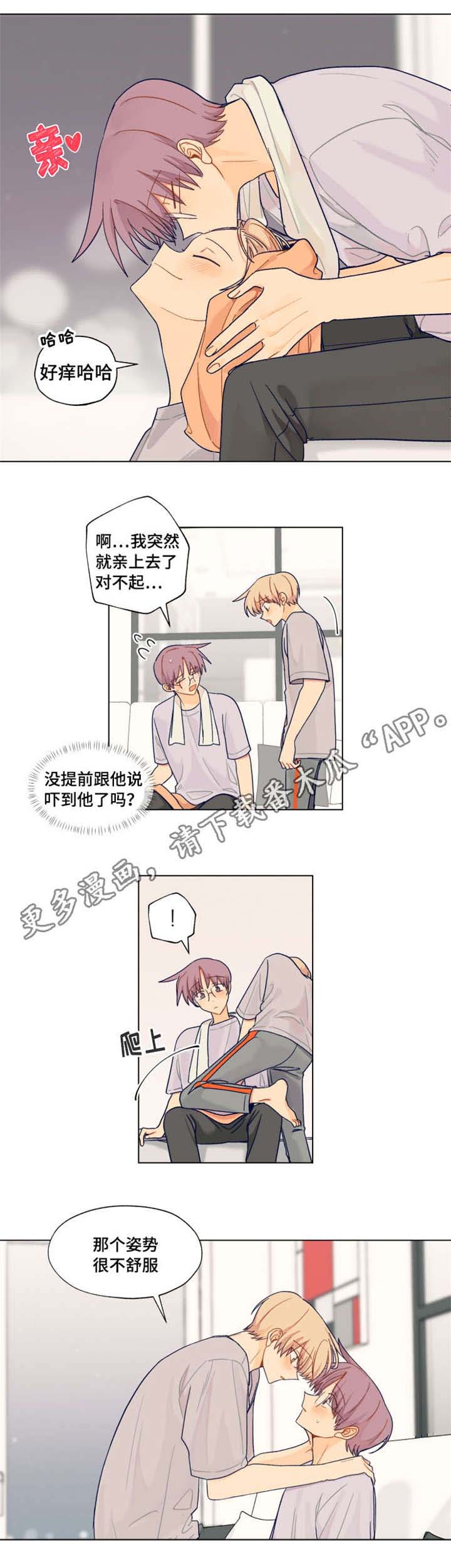 《契约对象》第17章我有对象 第5页