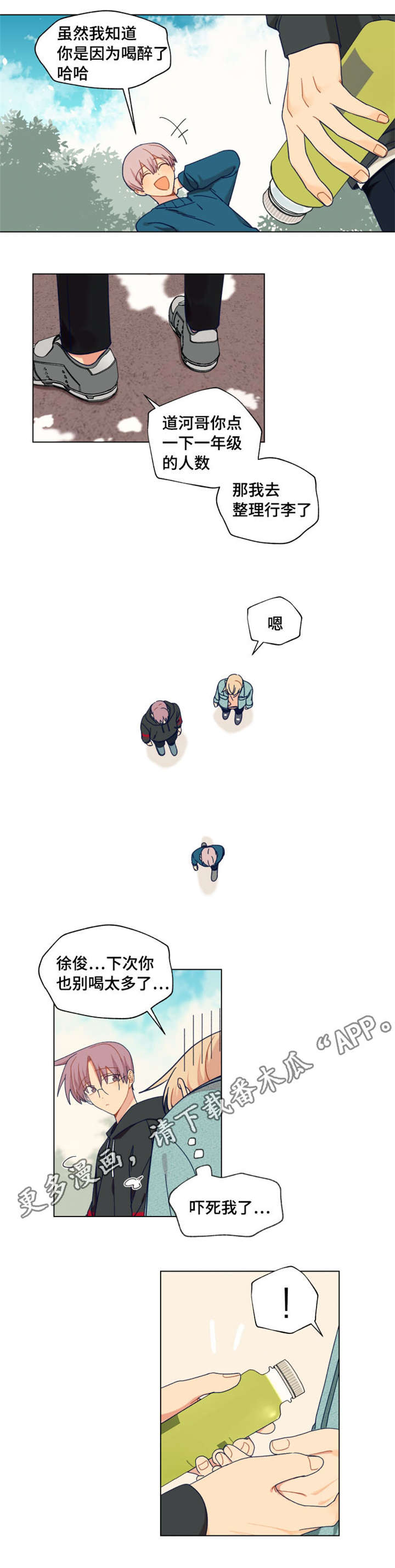 《契约对象》第25章怎么这么帅 第3页
