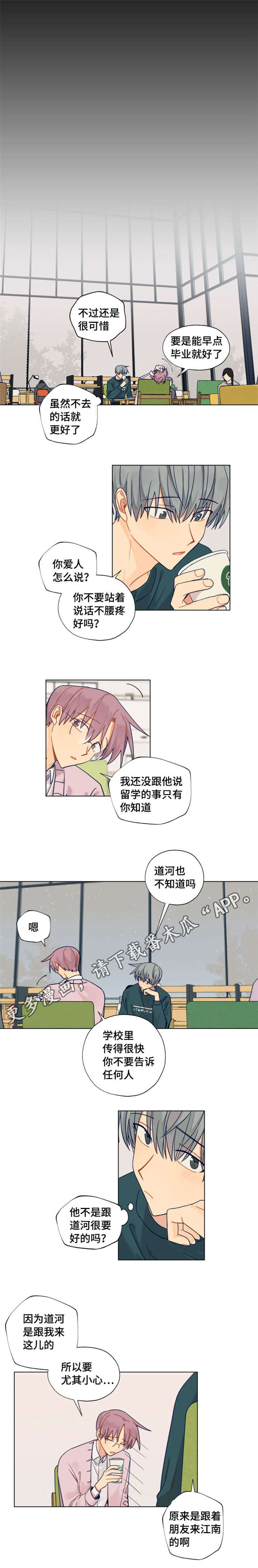 《契约对象》第26章电话 第1页