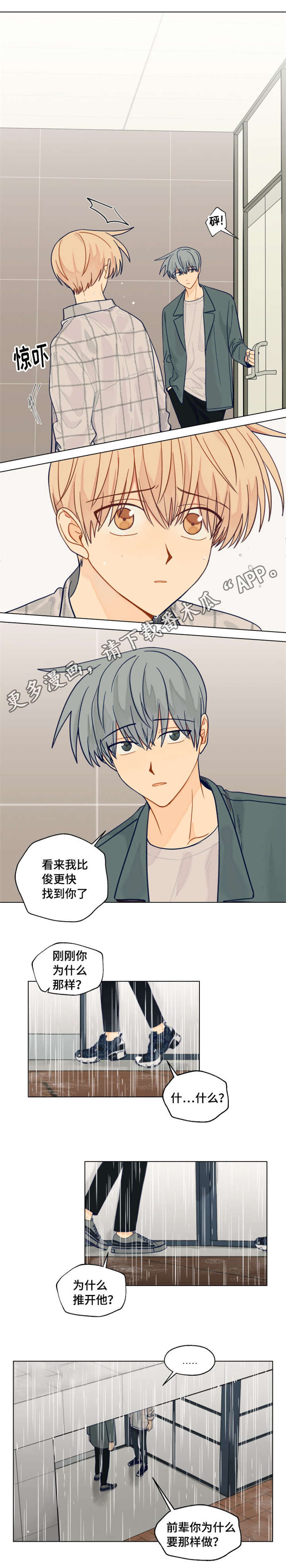 《契约对象》第30章一厢情愿 第1页