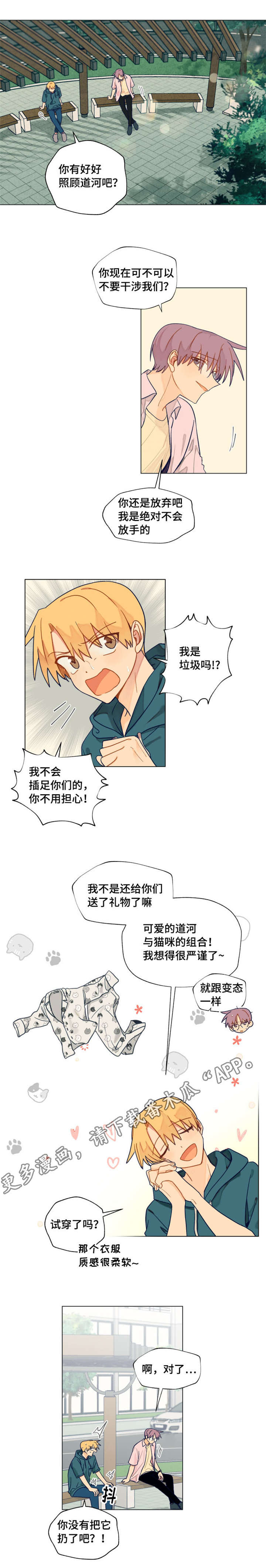《契约对象》第33章快点考完吧 第2页